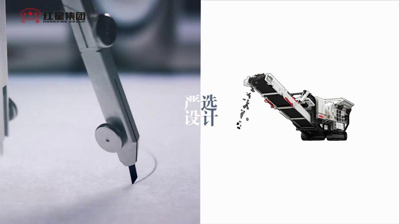 紅星機器，40年品質(zhì)嚴(yán)選只為給您更好的礦用設(shè)備