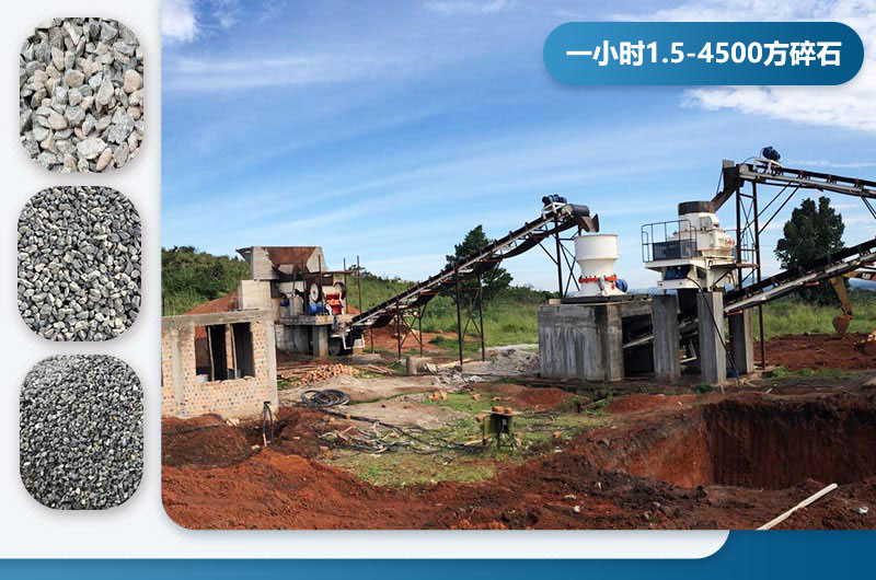 碎石機(jī)一小時(shí)能打多少方碎石？有哪些型號(hào)？