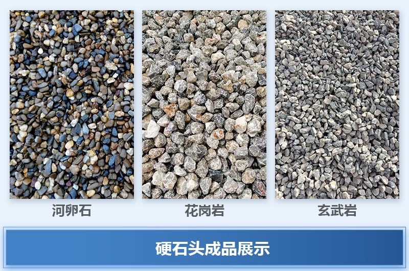 硬巖產品石料展示 硬巖產品石料展示