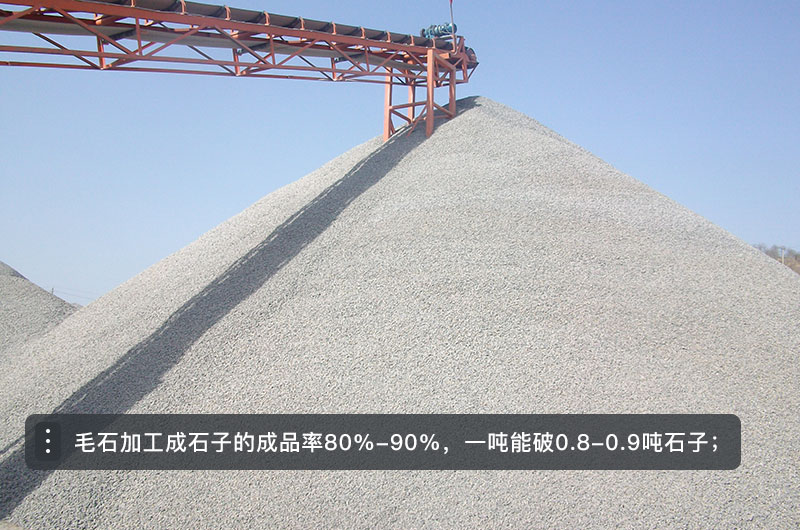 毛石和碎石的區(qū)別_毛石加工成碎石的加工費(fèi)多少？