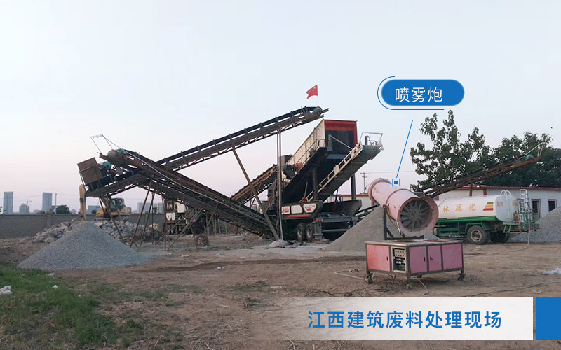 外置噴霧炮減少粉塵 外置噴霧炮減少粉塵