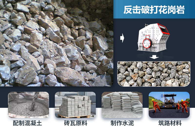 反擊破能打花崗巖嗎？效果怎么樣？