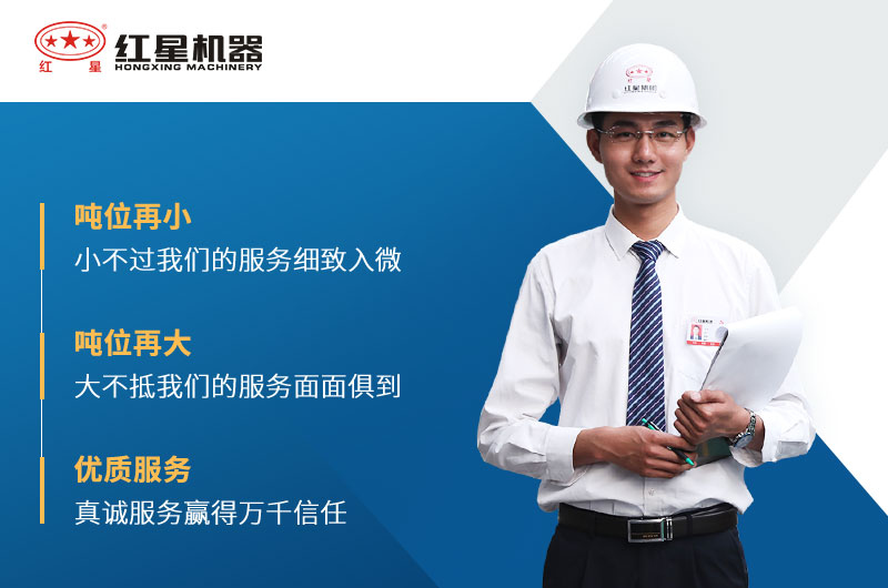 紅星石頭破碎機廠家服務(wù) 紅星石頭破碎機廠家服務(wù)