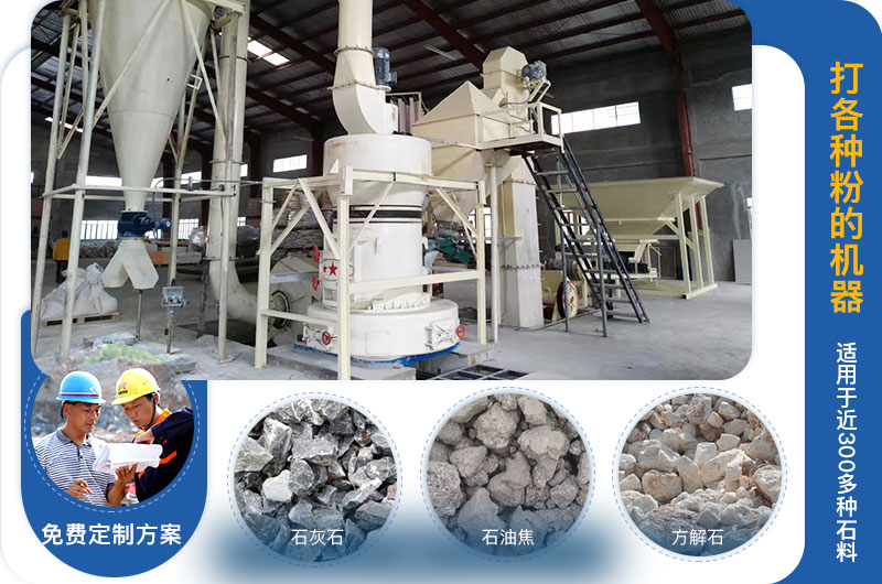 打各種粉的機器叫什么？價格多少？