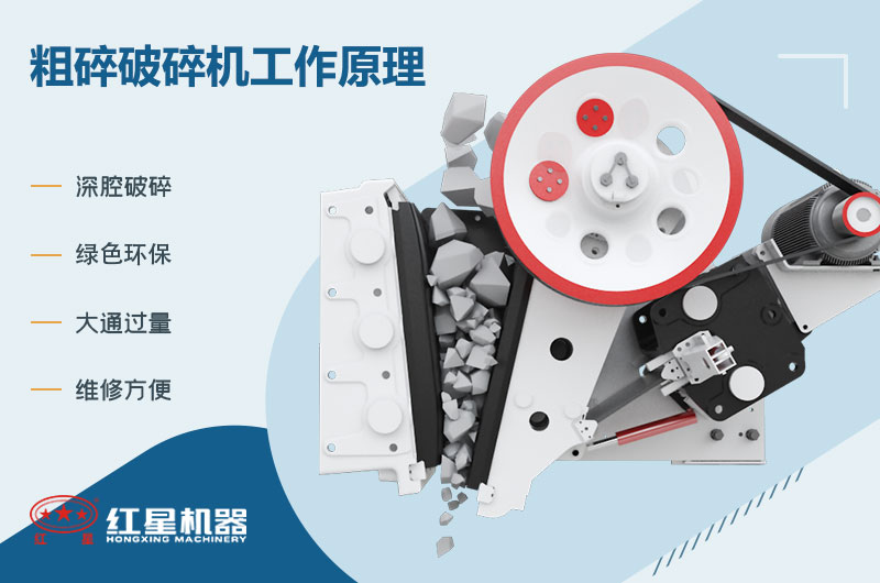 鄂式粗破碎機(jī)工作原理圖 鄂式粗破碎機(jī)工作原理圖