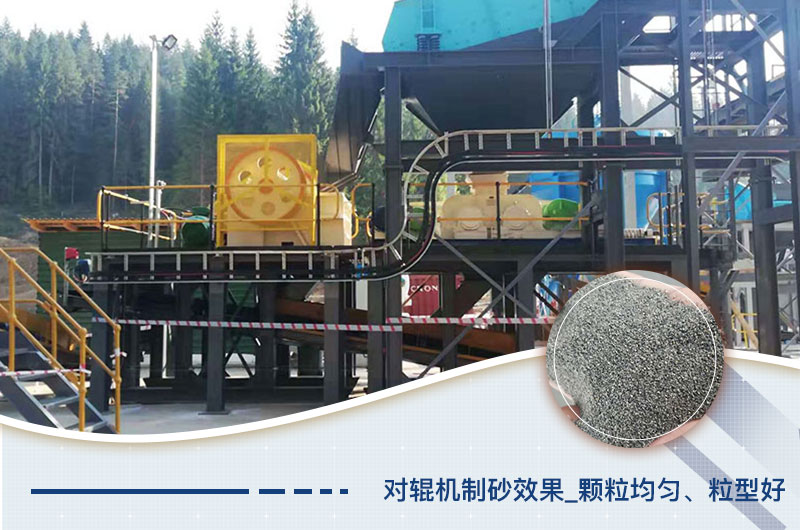 對輥破碎機(jī)工作現(xiàn)場和成品展示 對輥破碎機(jī)工作現(xiàn)場和成品展示