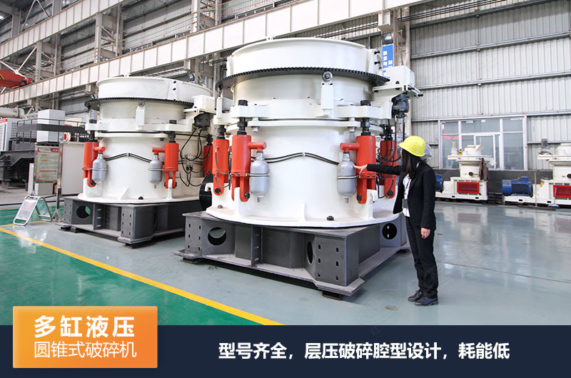 圓錐式破碎機(jī)有哪些系列，規(guī)格型號及技術(shù)參數(shù)的介紹