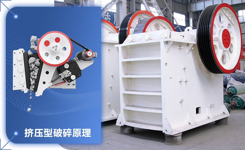 擠壓破碎方式 擠壓破碎方式