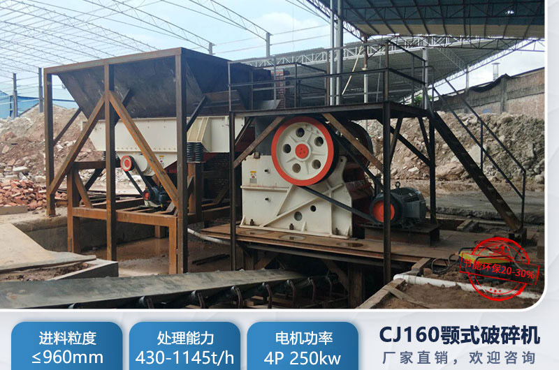 CJ160顎式破碎機參數(shù) CJ160顎式破碎機參數(shù)