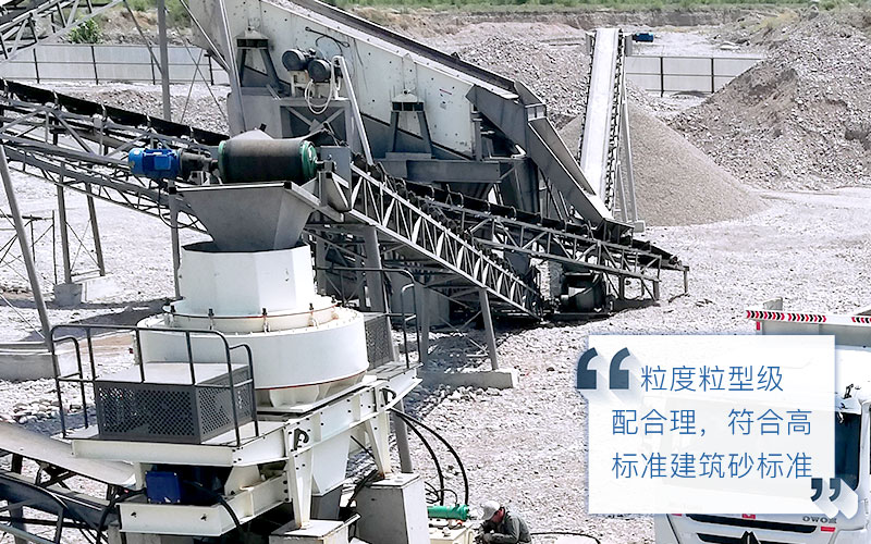 機(jī)制砂優(yōu)勢(shì) 機(jī)制砂優(yōu)勢(shì)