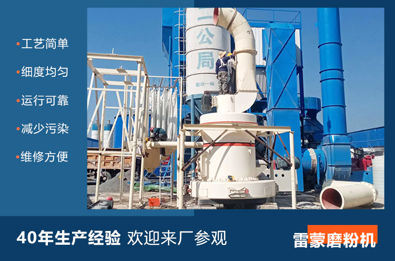 雷蒙磨粉機(jī)性能優(yōu)勢