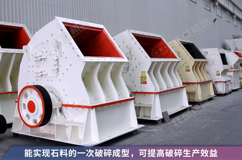 錘式破碎機優(yōu)勢 錘式破碎機優(yōu)勢