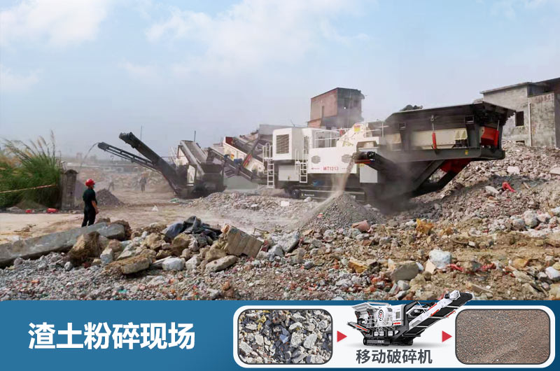 渣土粉碎機多少錢一臺？用什么粉碎機好？