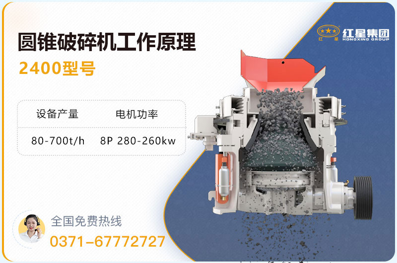 2400圓錐破碎機參數(shù) 2400圓錐破碎機參數(shù)