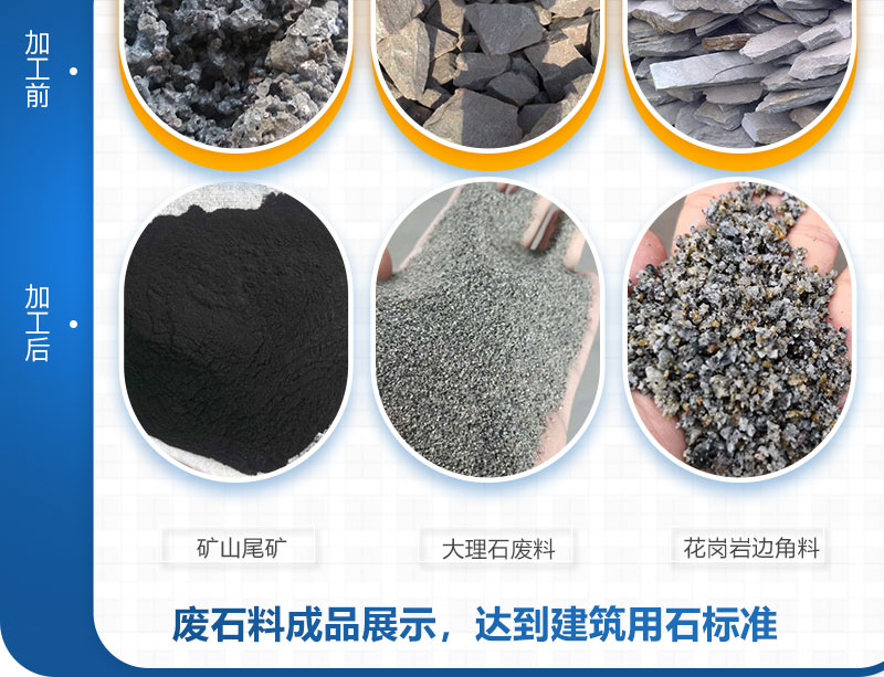 廢石料加工成品展示 廢石料加工成品展示