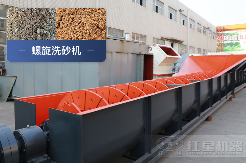 螺旋洗砂機(jī)優(yōu)勢(shì)有哪些，一臺(tái)價(jià)格多少？附洗砂生產(chǎn)現(xiàn)場視頻