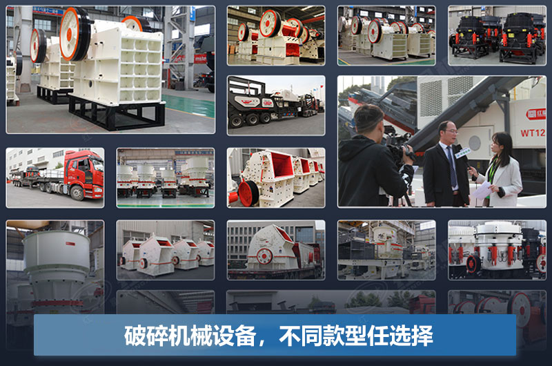 破碎機(jī)每小時(shí)產(chǎn)量多少噸？型號及價(jià)格表