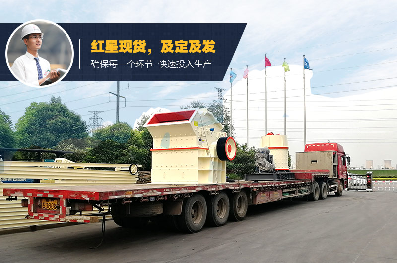 紅星設(shè)備現(xiàn)貨供應(yīng) 紅星設(shè)備現(xiàn)貨供應(yīng)