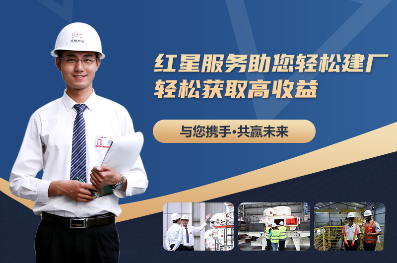 紅星廠家售后服務(wù) 紅星廠家售后服務(wù)