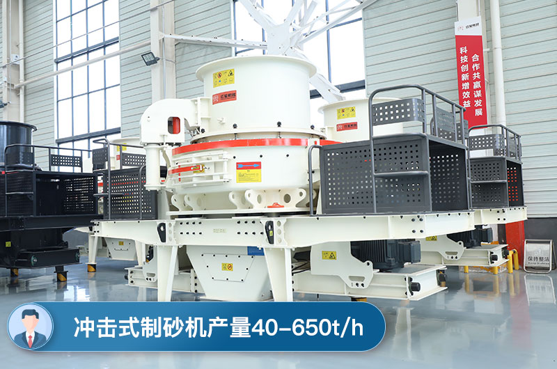 制砂機產量 制砂機產量