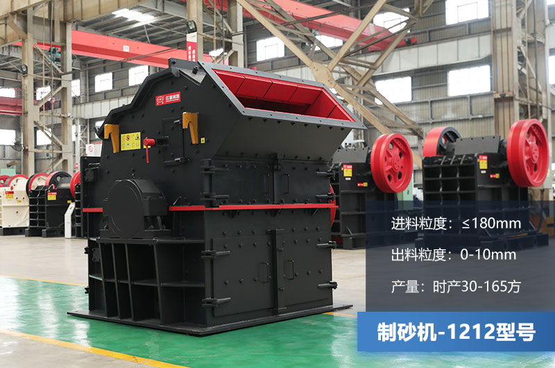1212制砂機參數(shù) 1212制砂機參數(shù)