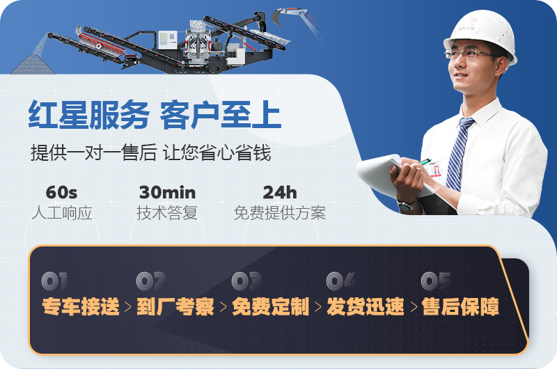 紅星服務(wù) 紅星服務(wù)