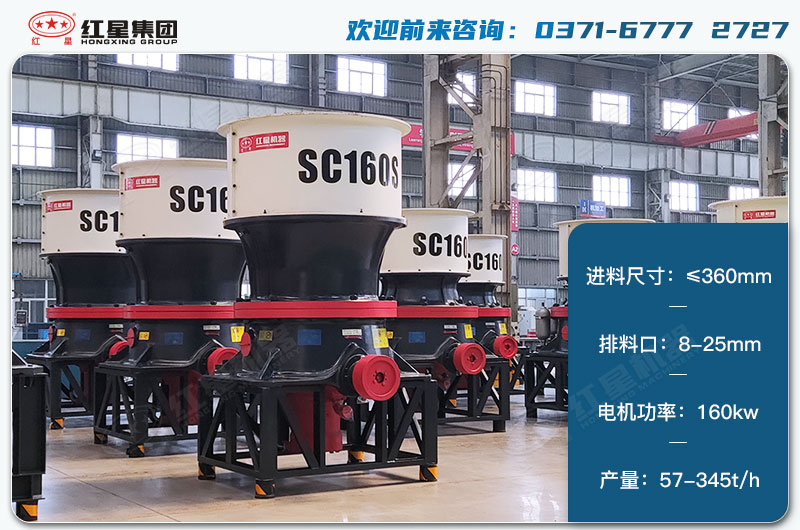 160單缸圓錐破參數(shù) 160單缸圓錐破參數(shù)