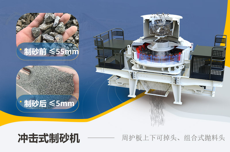 立軸沖擊式制砂機出料調節(jié)大小 立軸沖擊式制砂機出料調節(jié)大小