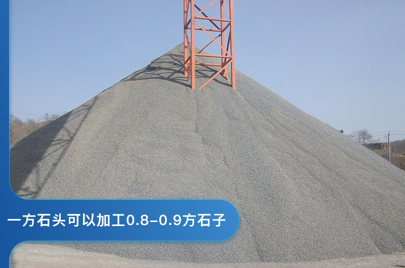 一方石頭可以加工多少方石子？石頭粉碎機(jī)圖片及價(jià)格