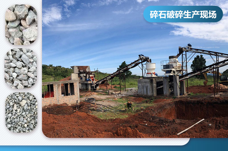 碎石破碎有幾種工藝流程？圖片及視頻