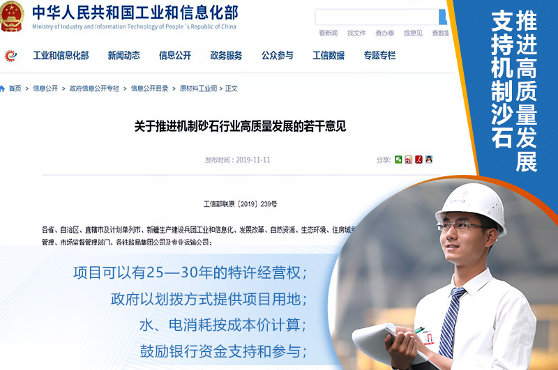 機制砂市場分析 機制砂市場分析