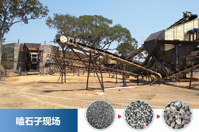 嗑石子用哪種破碎機(jī)好？多少錢一臺(tái)？