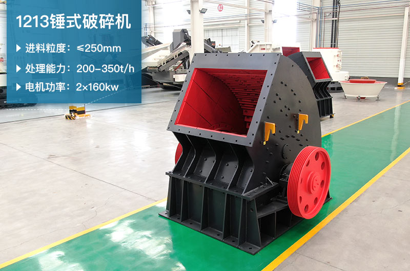 1213錘破每小時(shí)多少產(chǎn)量？參數(shù)及價(jià)格