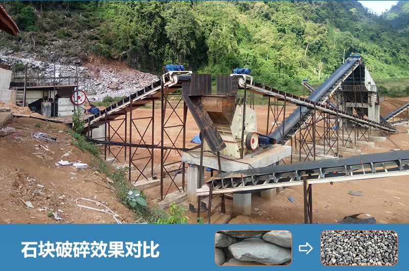 石塊破碎機設備有哪些？多少錢一臺？