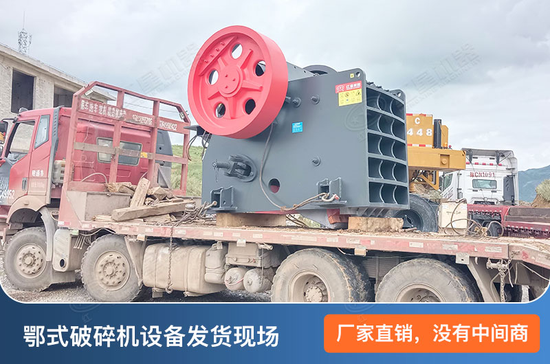 設(shè)備發(fā)貨現(xiàn)場(chǎng)