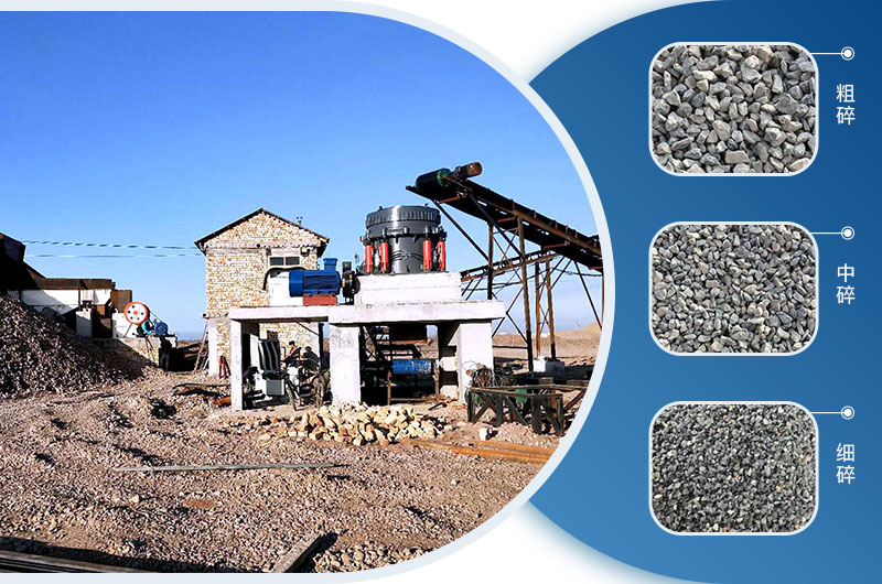 圓錐破碎機(jī)工作現(xiàn)場(chǎng) 圓錐破碎機(jī)工作現(xiàn)場(chǎng)