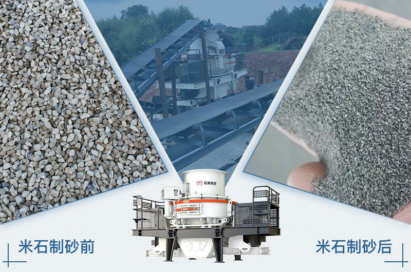 米石制砂哪種設(shè)備實(shí)用？?jī)r(jià)格多少？