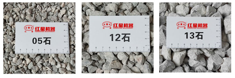 石子05 12 13規(guī)格 石子05 12 13規(guī)格