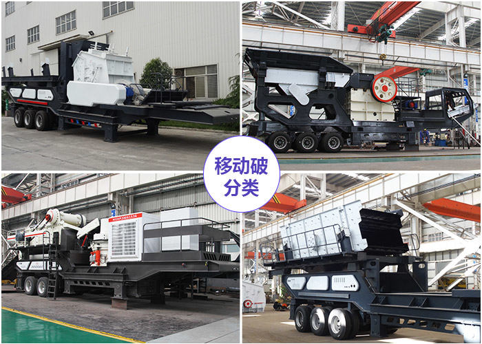 移動(dòng)石子機(jī)多少錢(qián)一臺(tái)？