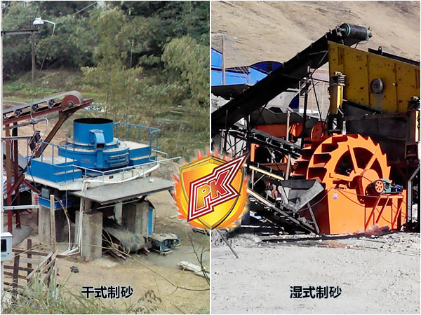 生產(chǎn)05石料是干法制砂好還是濕法制砂好？該如何選擇？
