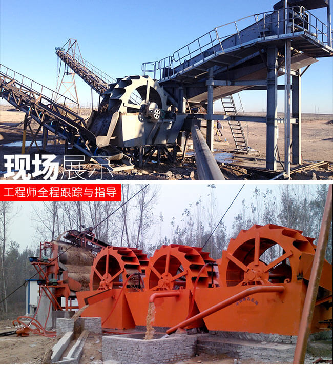 大型洗砂機(jī)作業(yè)現(xiàn)場(chǎng)