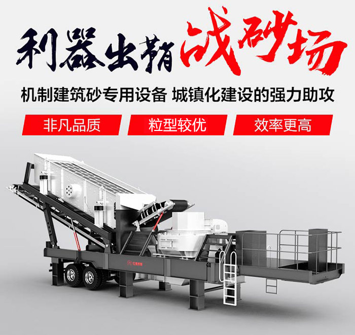 車載式流動(dòng)打沙機(jī)/流動(dòng)磨沙機(jī)_即買(mǎi)即投產(chǎn)，超便捷