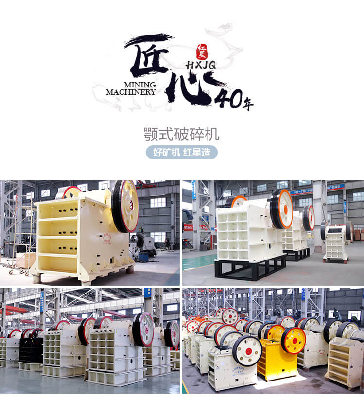 紅星石子加工設備生產(chǎn)廠家