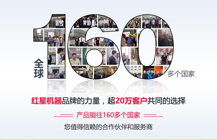 紅星礦機生產(chǎn)廠家