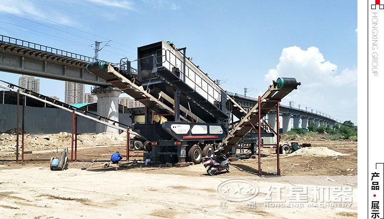 移動(dòng)碎石機(jī)作業(yè)施工現(xiàn)場