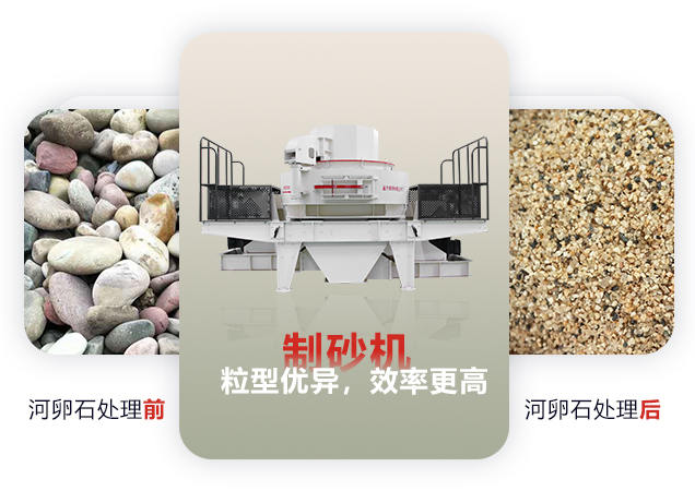 什么機器可以把河卵石碎成河沙？河沙粉碎機多少錢一臺？