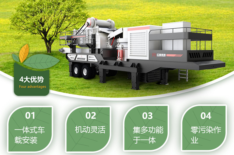 移動石頭碎石機(jī)優(yōu)勢特點(diǎn)展現(xiàn)