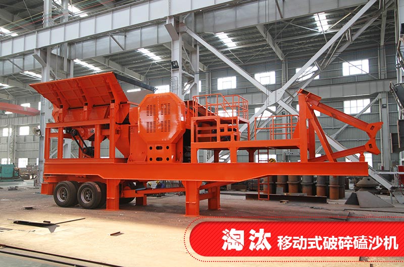 經(jīng)內(nèi)行人提醒，錢再多也別買這種移動式破碎磕沙機