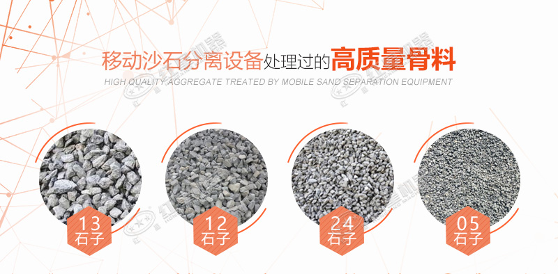 碎石廠移動沙石分離設(shè)備如何使用，多少錢？