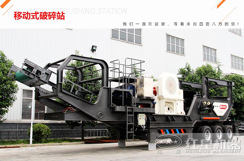 車載移動(dòng)式破碎站報(bào)價(jià)49萬(wàn)可信不？